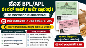 apl bpl