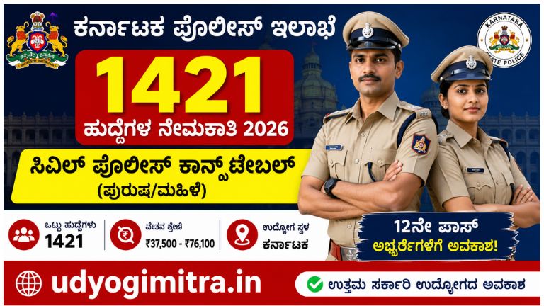 police re