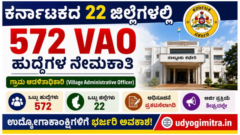 VAO2026