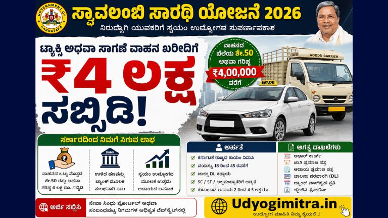 car Subsidy