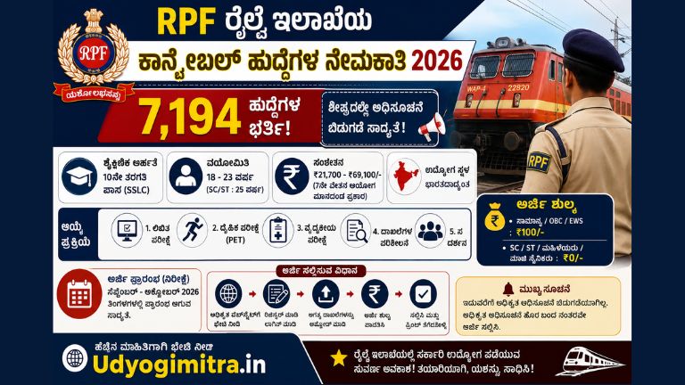 rpf