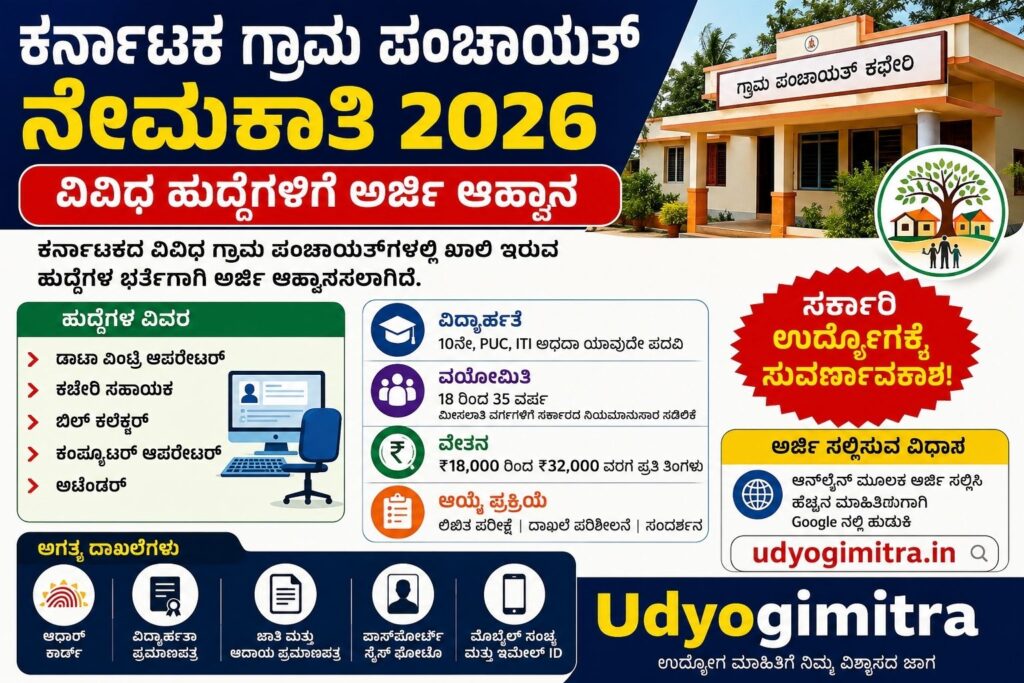 Panchayat