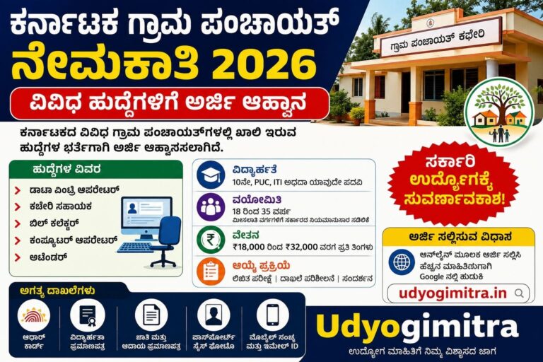 Panchayat