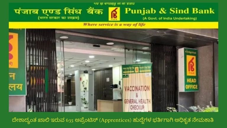 Punjab and Sind Bank Recruitment