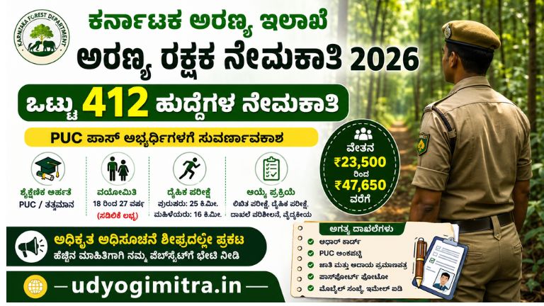 Forest Department
