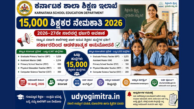 Teachers Recupment 2026