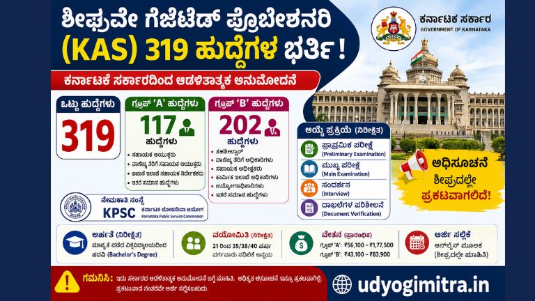 KAS Recruitment 2026