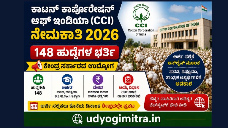 CCI recruitment