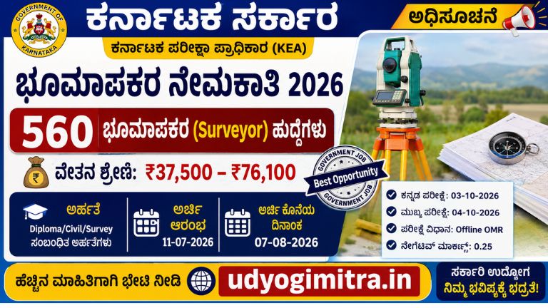 560 surveyor