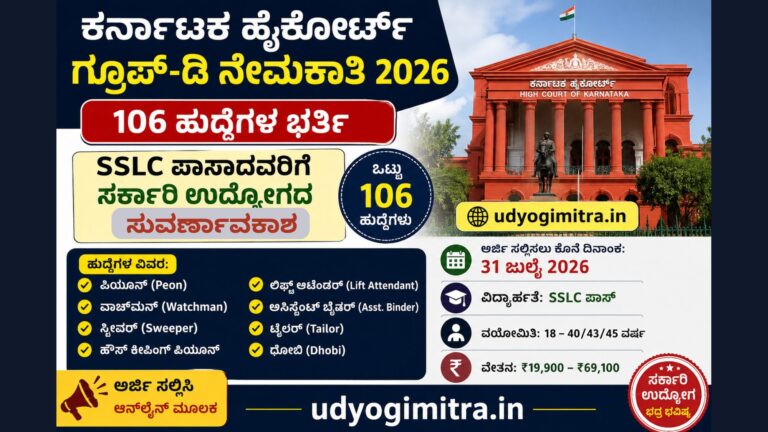 High court