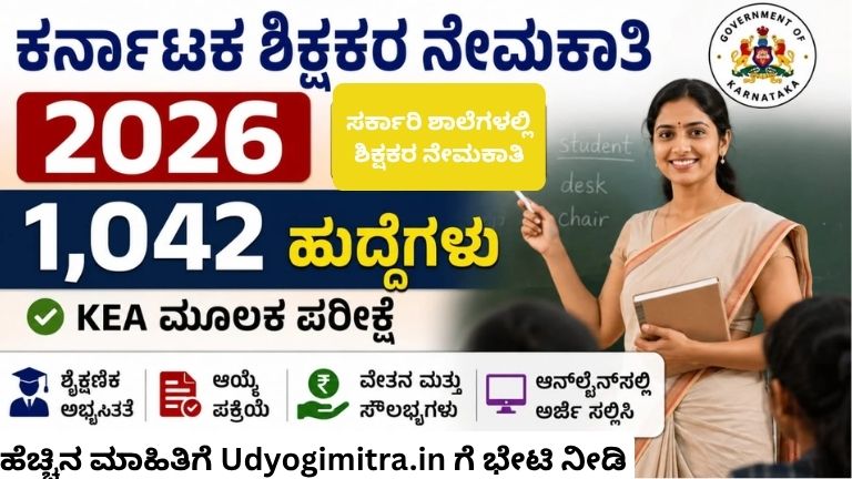 ಹೆಚ್ಚಿನ ಮಾಹಿತಿಗೆ ಗೆ ಭೇಟಿ ನೀಡಿ