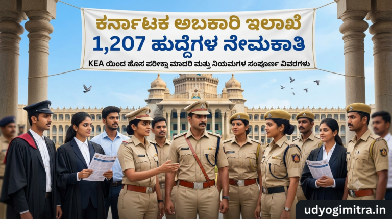 Karnataka Excise Department Recruitment 2026, KEA Excise Constable Recruitment, Excise Sub Inspector ESI Jobs, Karnataka Govt Jobs 2026