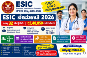 ESIC Recruitment 2026