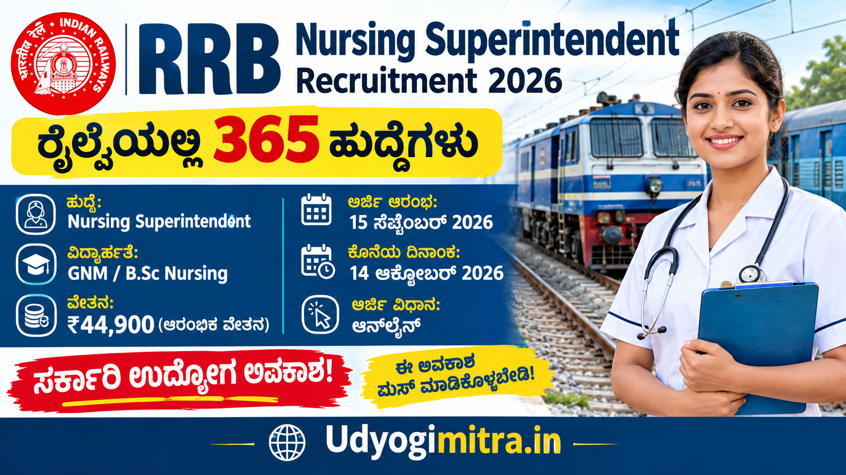 RRB Nursing Superintendent Recruitment 2026
